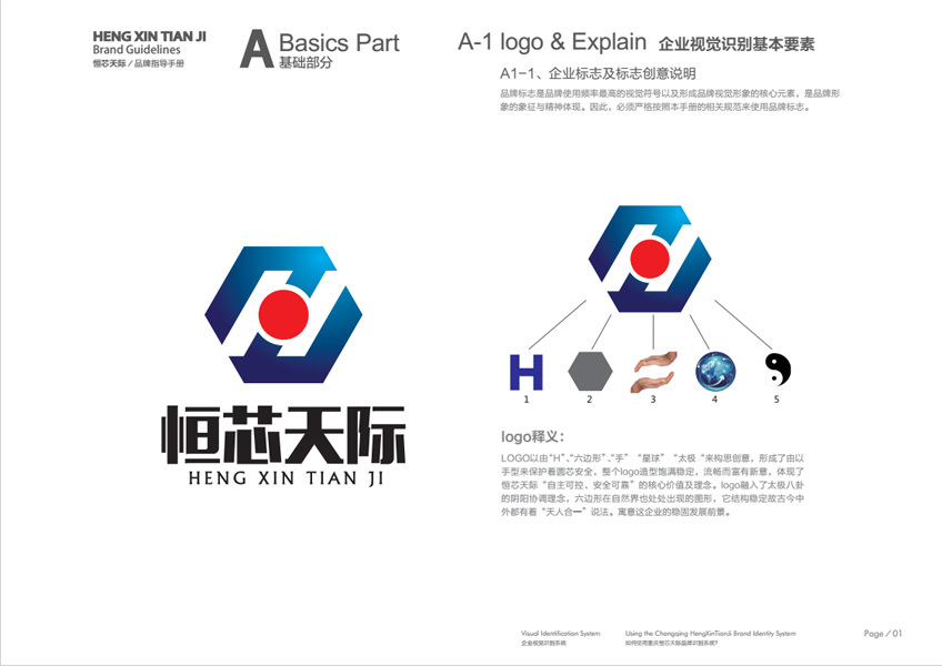 重庆恒芯天际科技有限公司图0