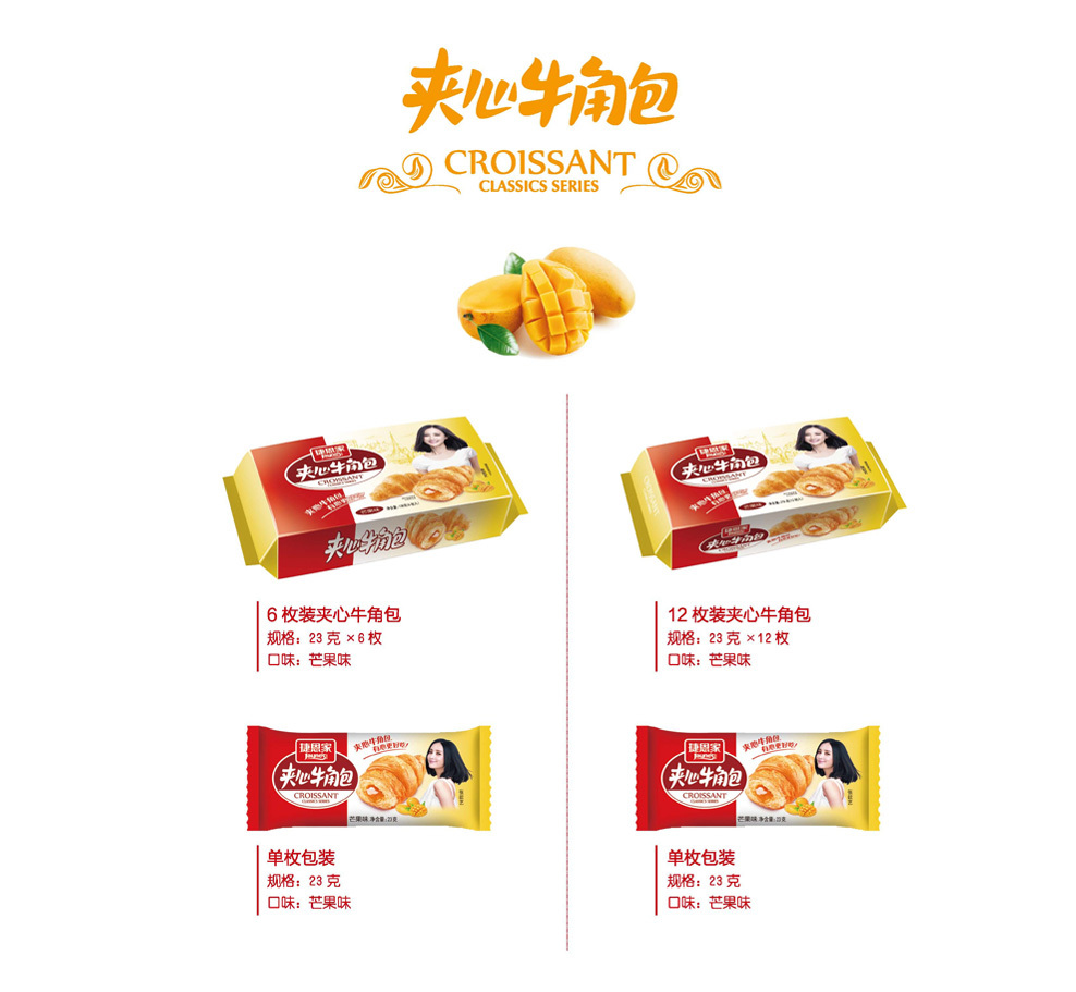 捷恩家食品图0