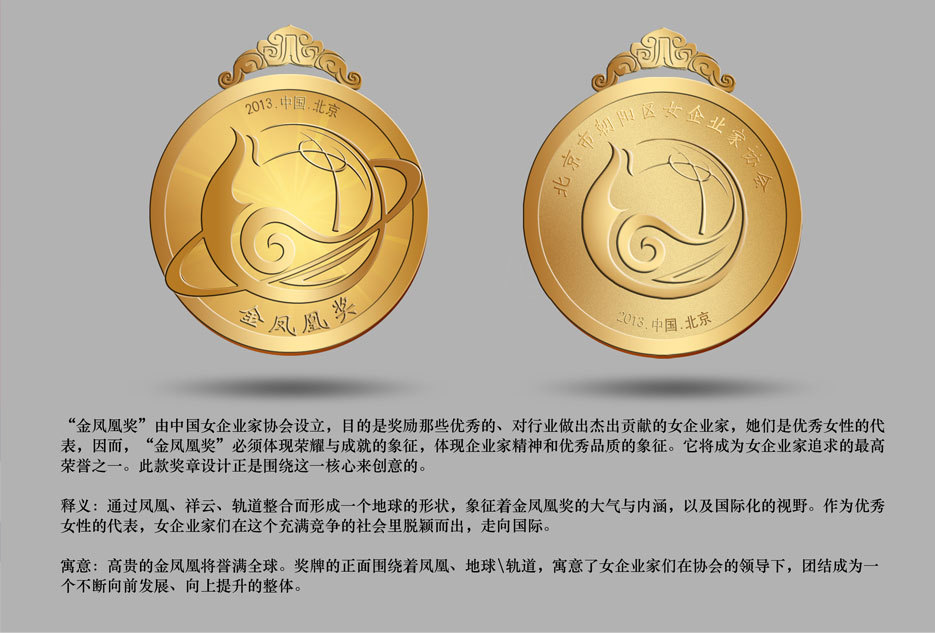 奖牌设计图0