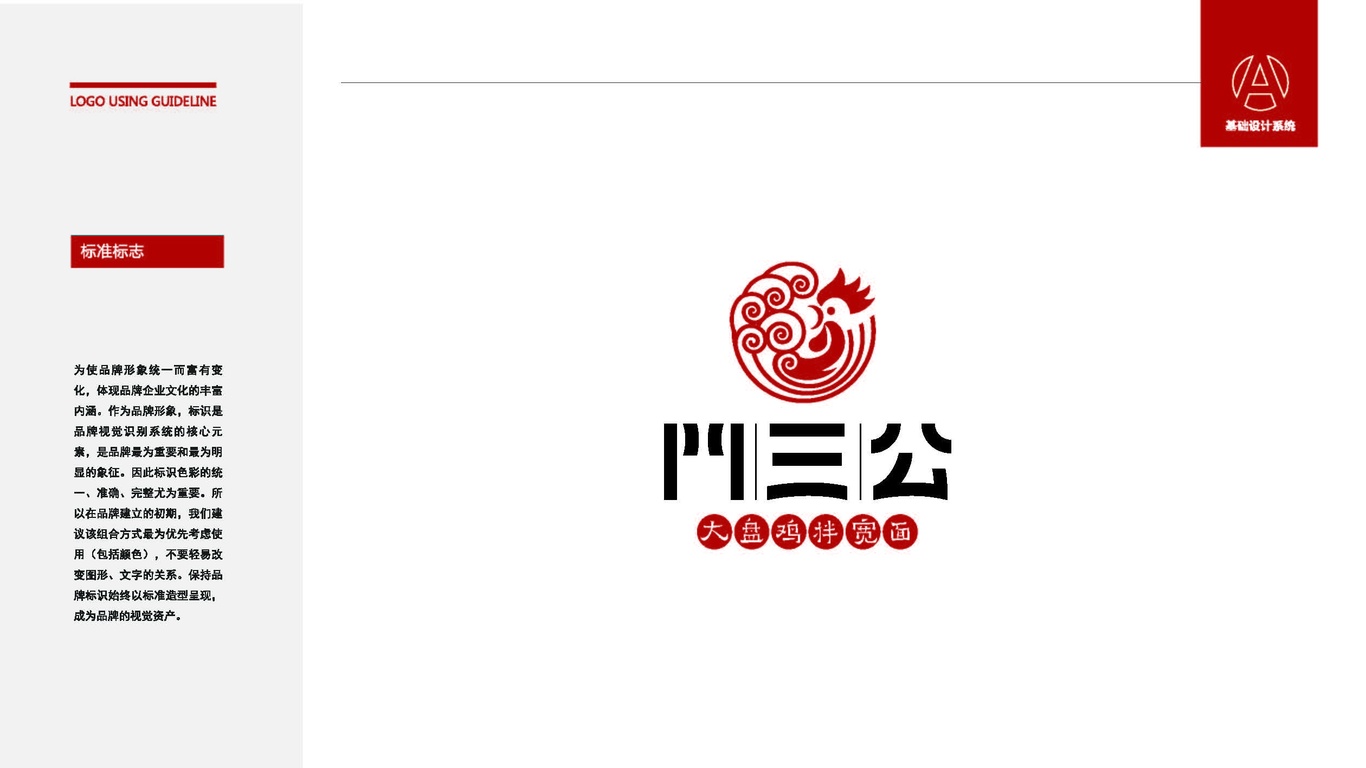 门三公面馆LOGO设计中标图0