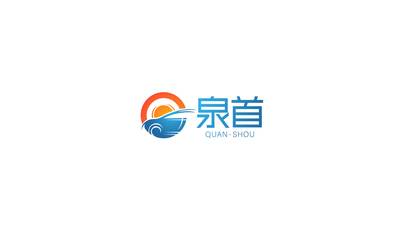 泉首汽车零配件有限公司logo案例二