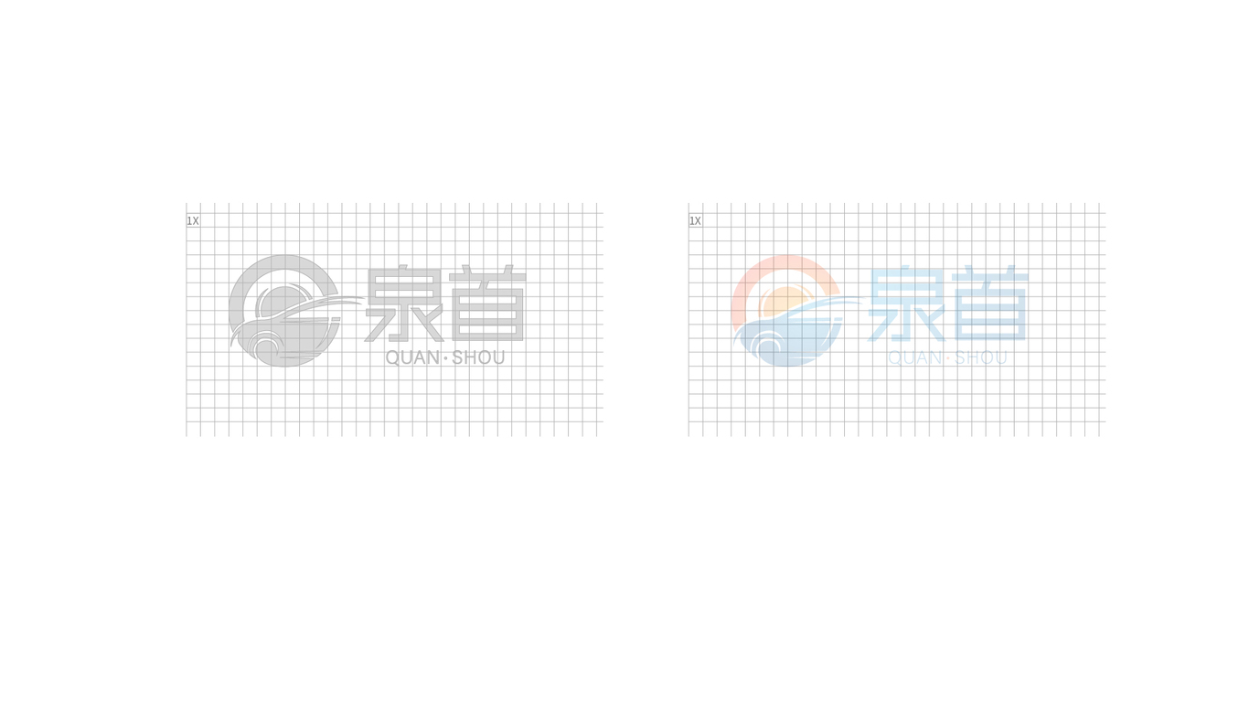 泉首汽车零配件有限公司logo案例二图4