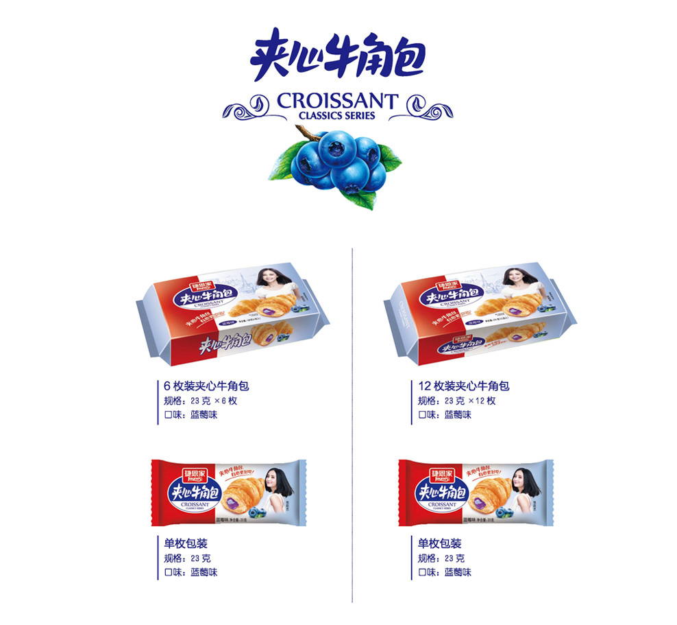 捷恩家食品图10