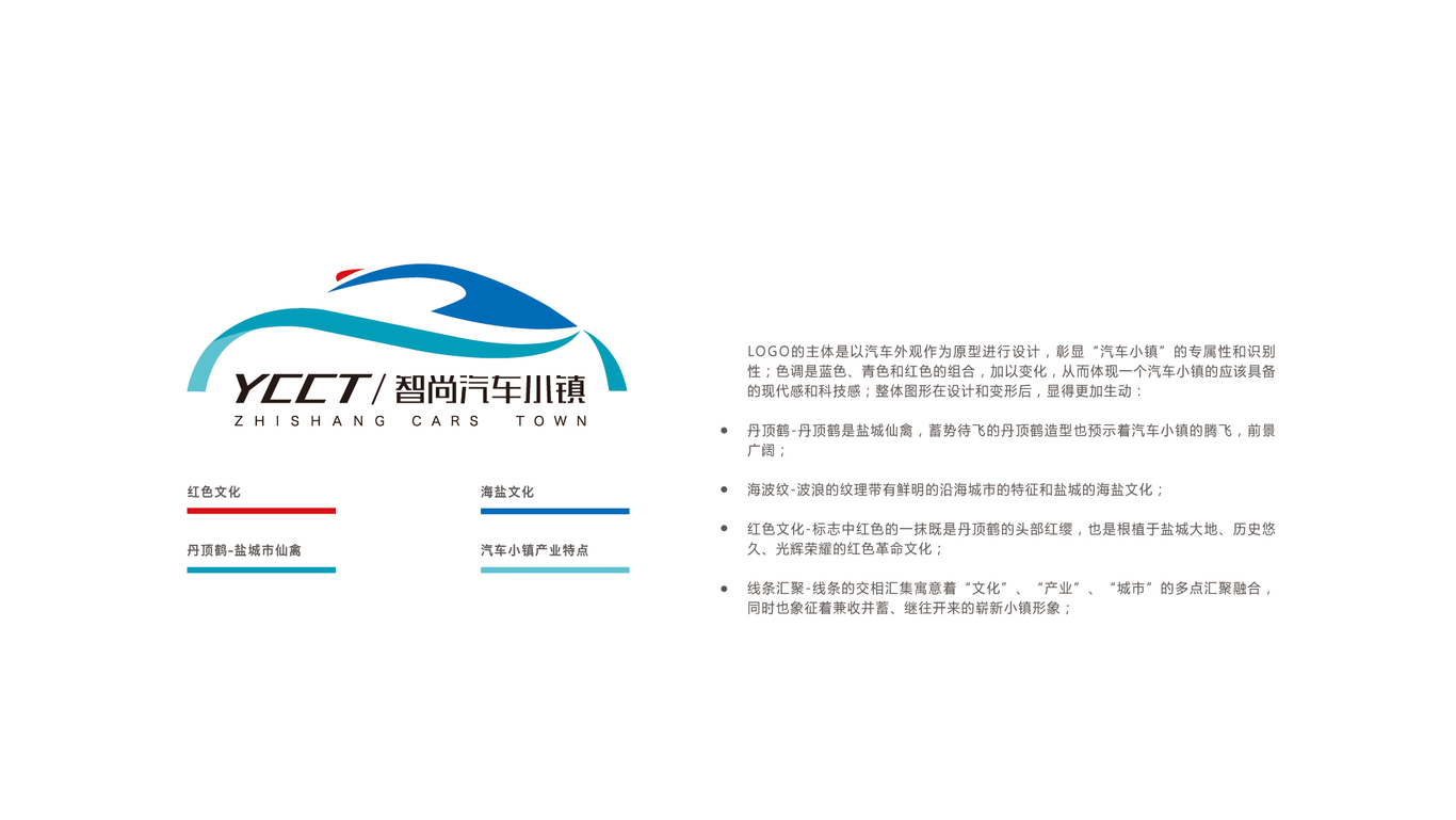 江苏盐城-智尚汽车小镇 logo图2