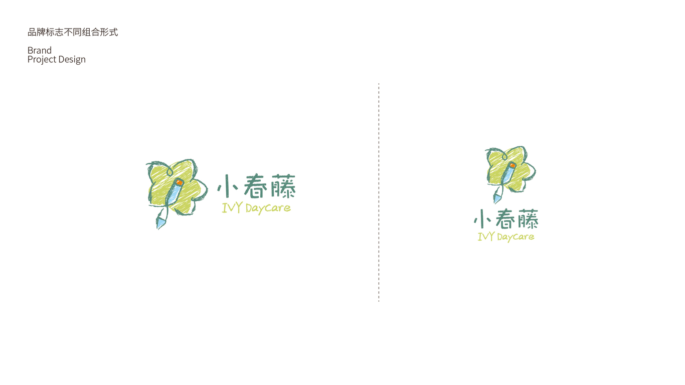 小春藤LOGO设计中标图2