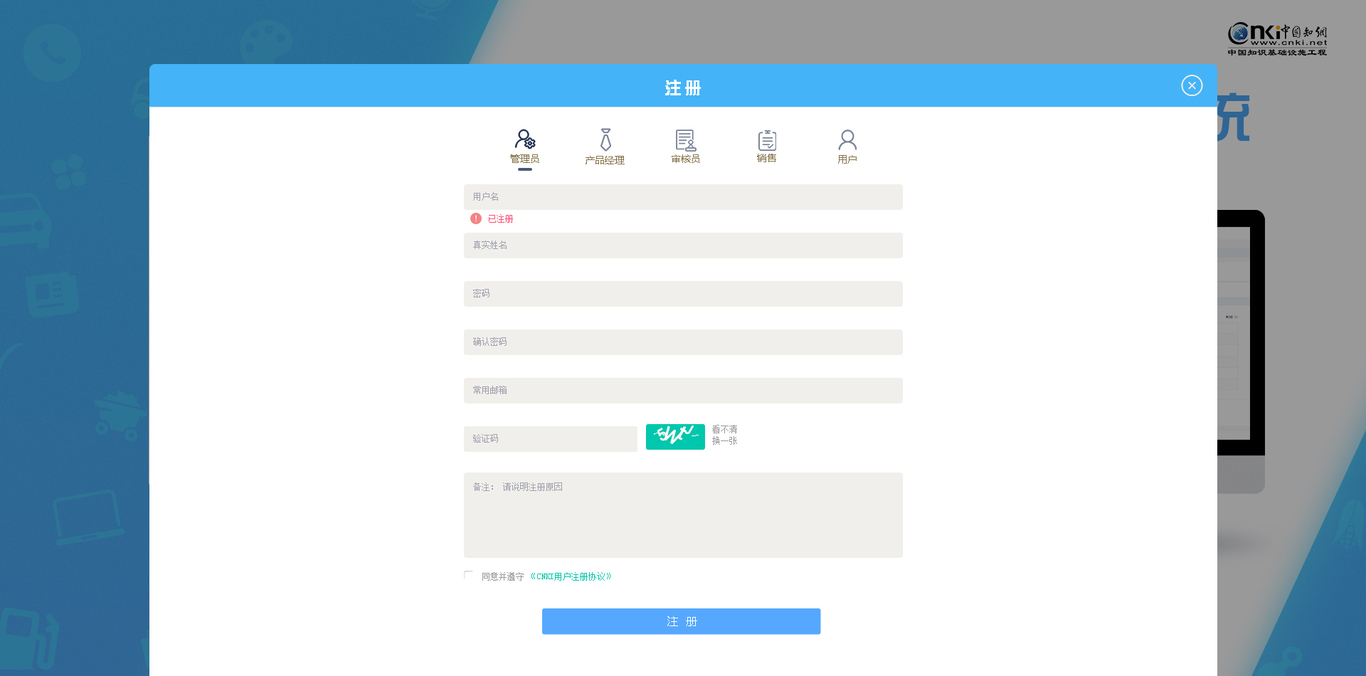 行业平台主页编辑系统图3