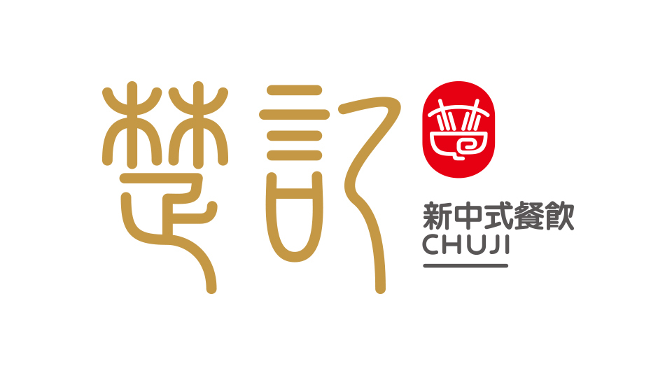 楚記LOGO設(shè)計