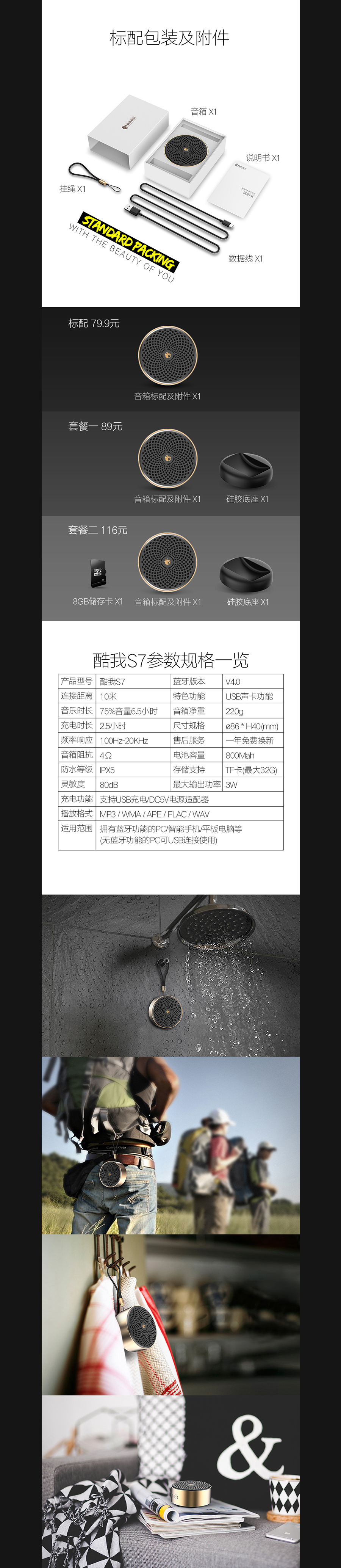 酷我周边网页一图13