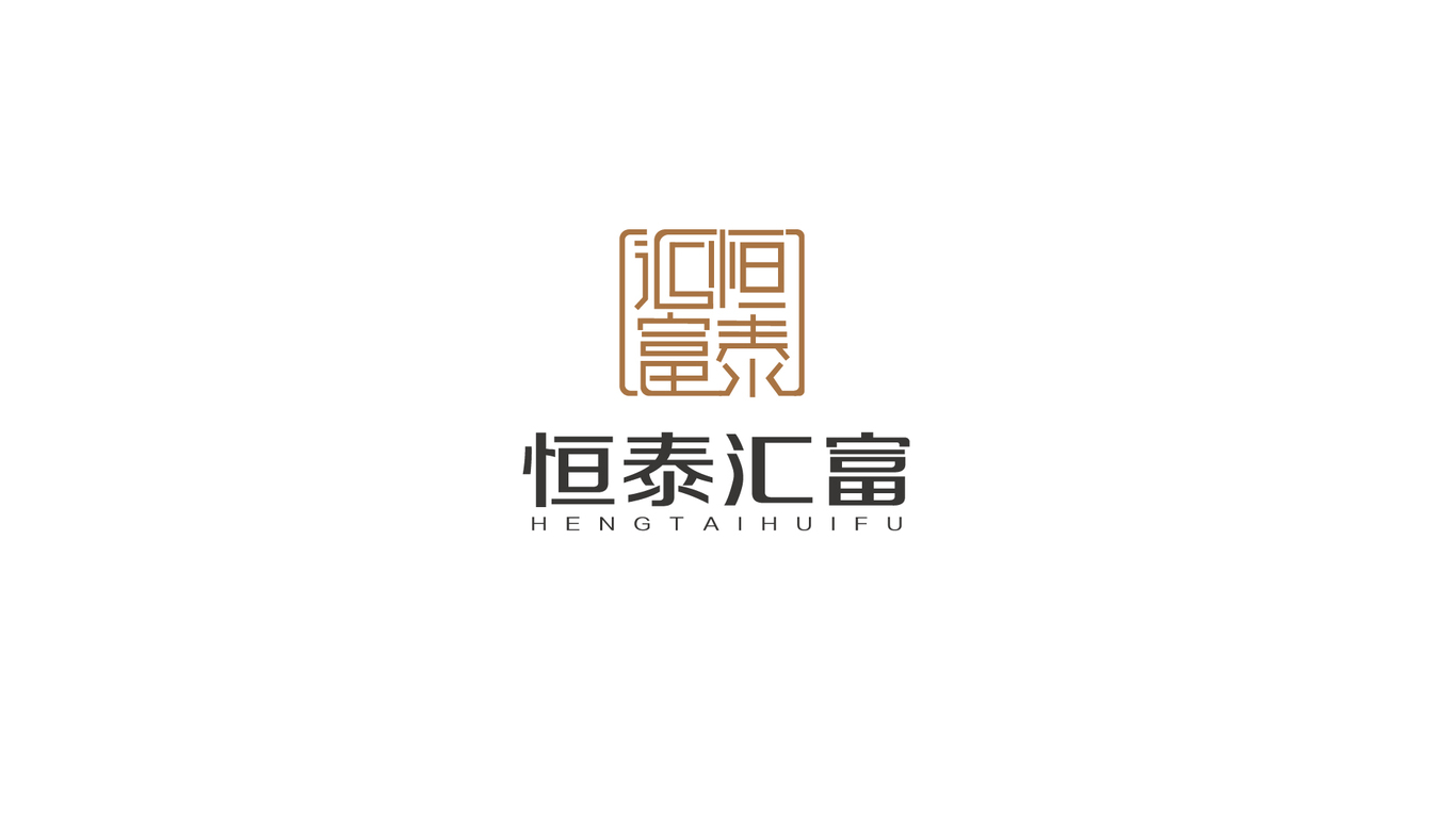 恒泰匯富LOGO設(shè)計中標圖1