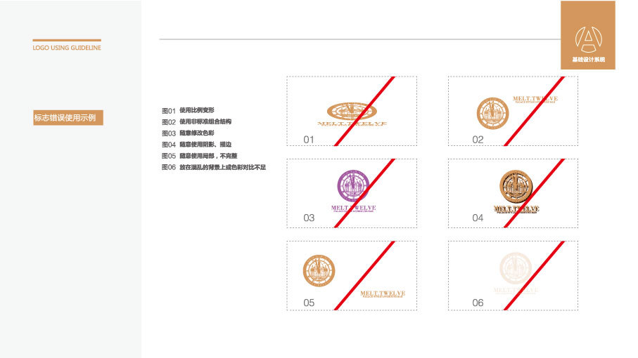 融·拾貳LOGO設(shè)計中標圖3