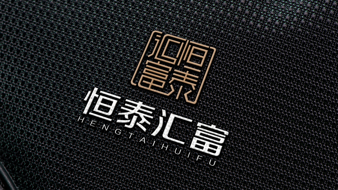 恒泰汇富LOGO设计中标图8