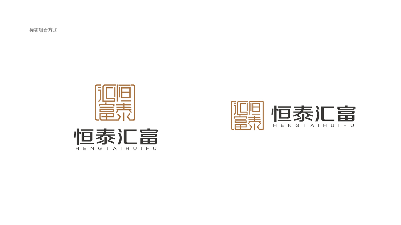 恒泰匯富LOGO設(shè)計中標(biāo)圖3