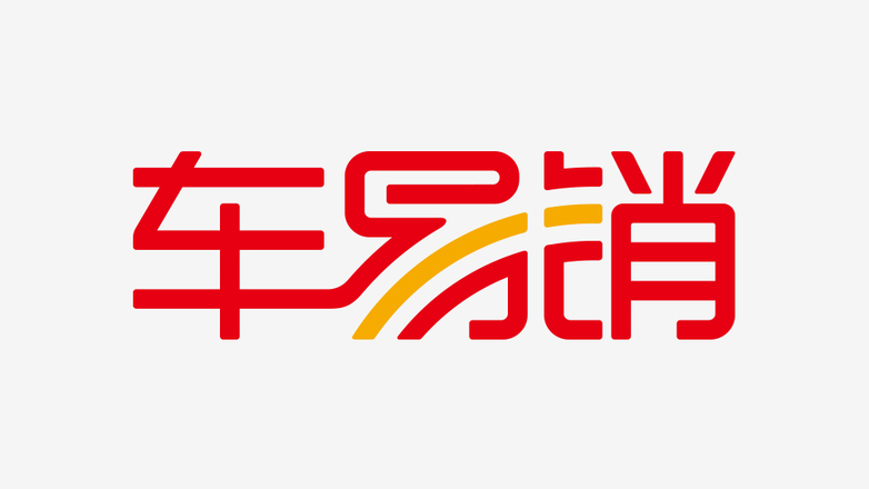 車易銷LOGO設(shè)計(jì)