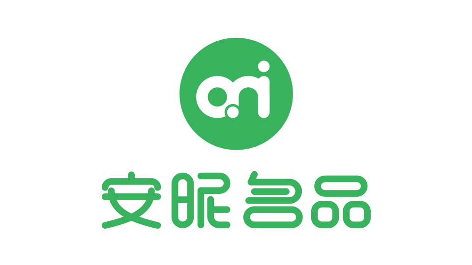 安昵名品LOGO設(shè)計(jì)