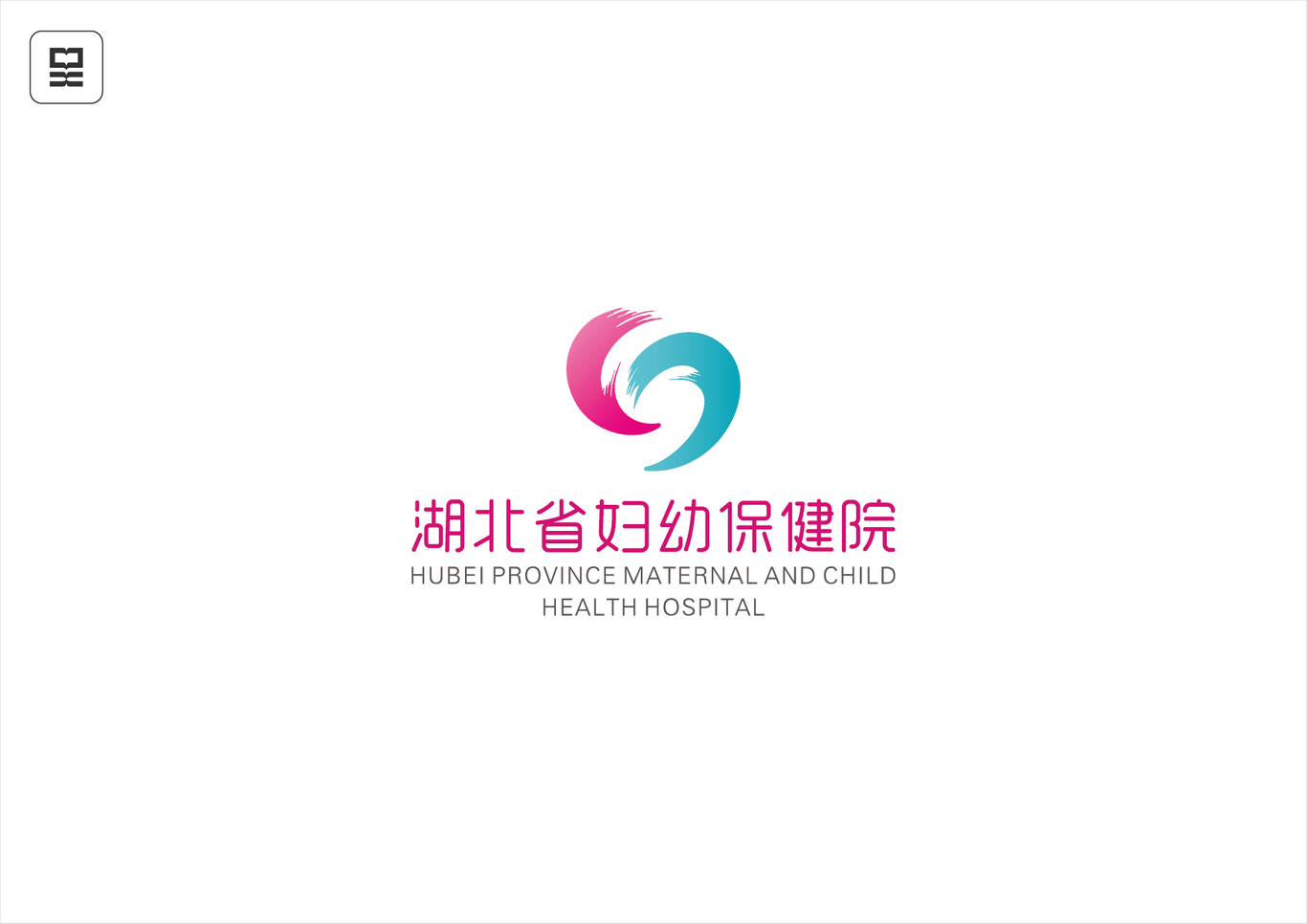 湖北省婦幼保健院Logo設(shè)計(jì)圖0