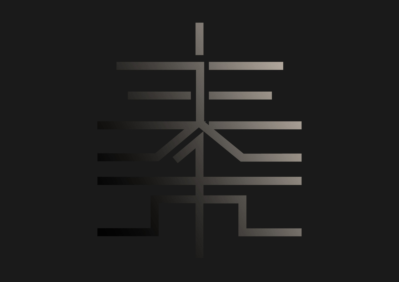 字體設(shè)計(jì)圖0