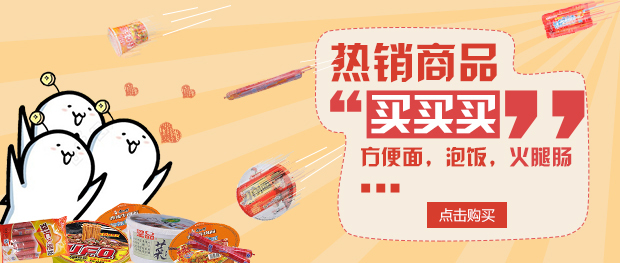 2015年快消品網(wǎng)站部分banner