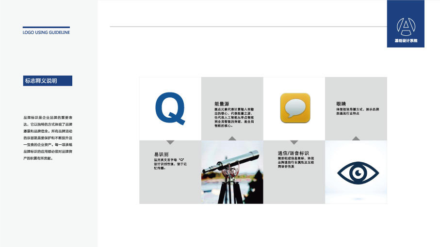 亿企通LOGO设计中标图1