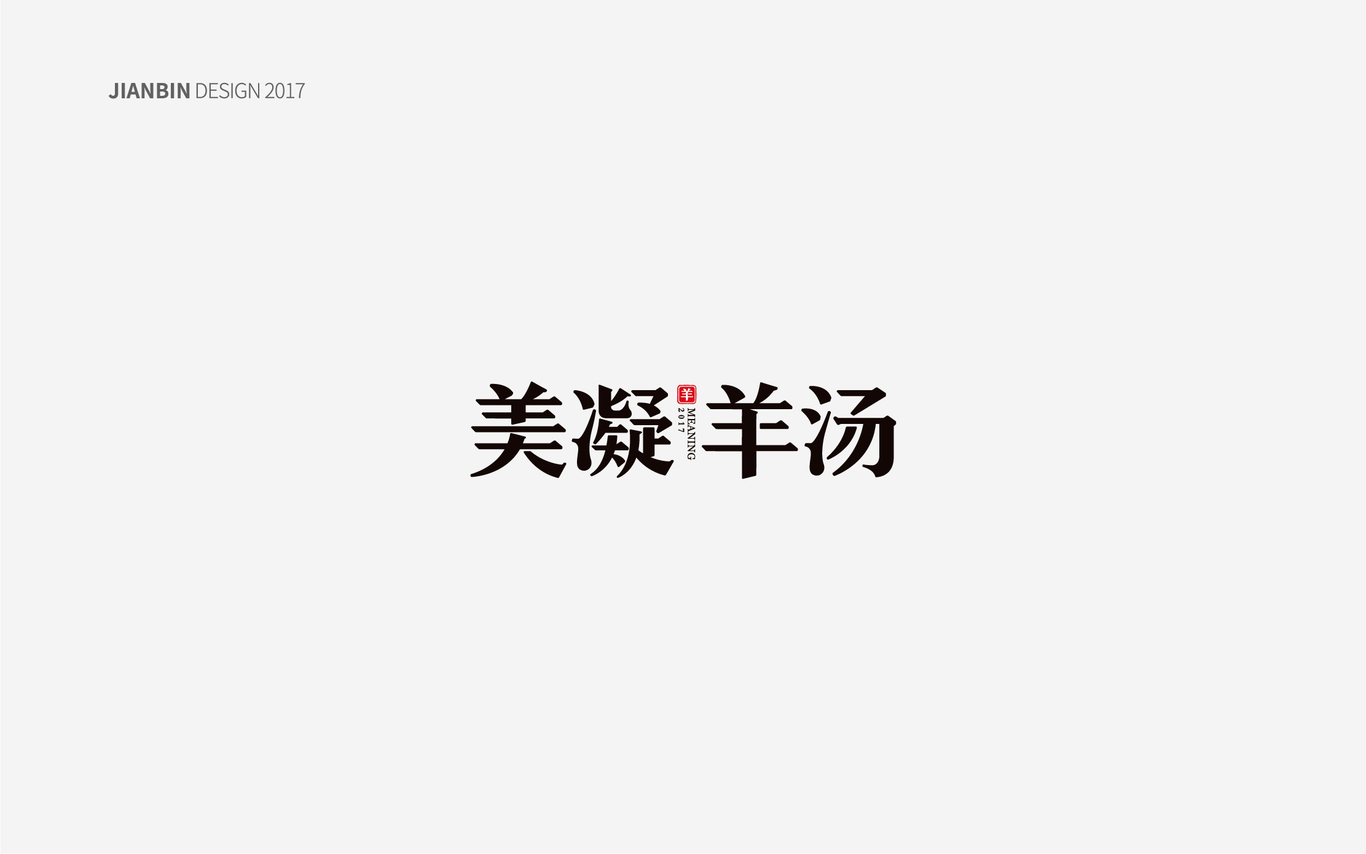 一些logo設(shè)計(jì)圖2