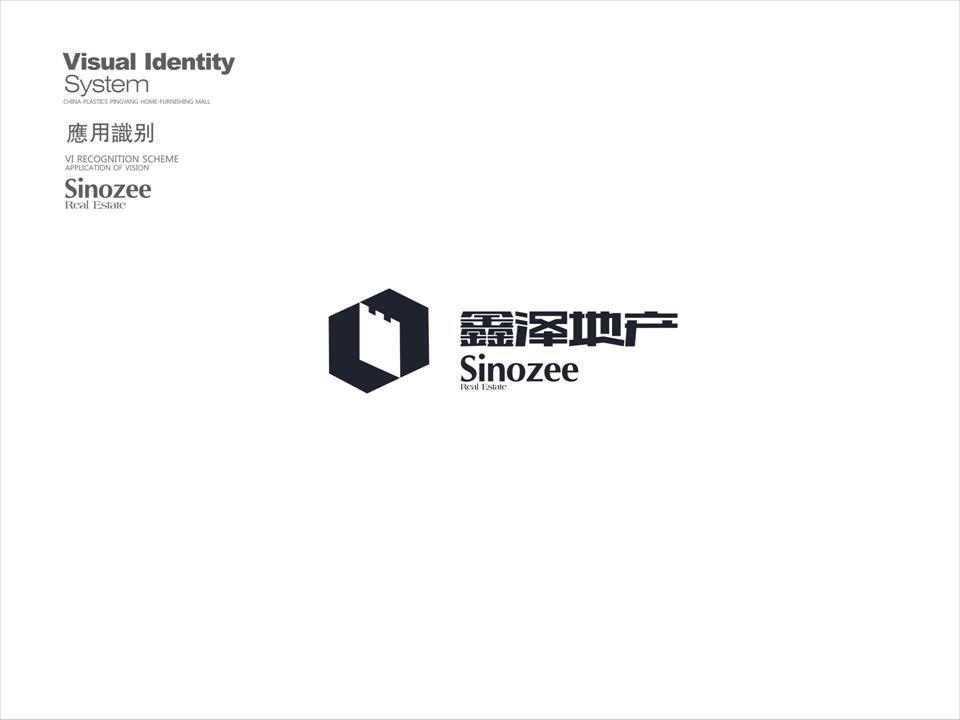 鑫泽地产图2