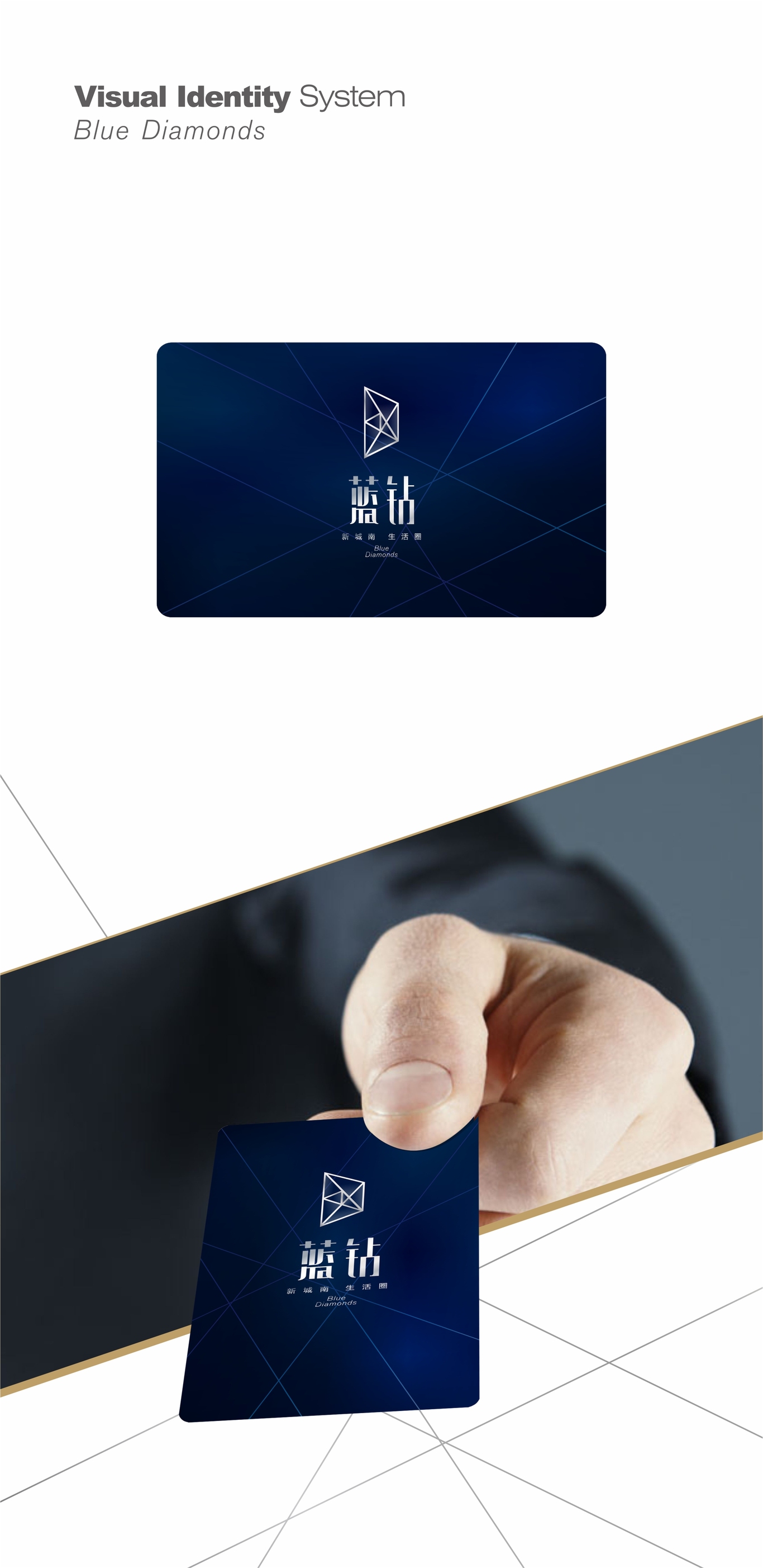 蓝钻图2