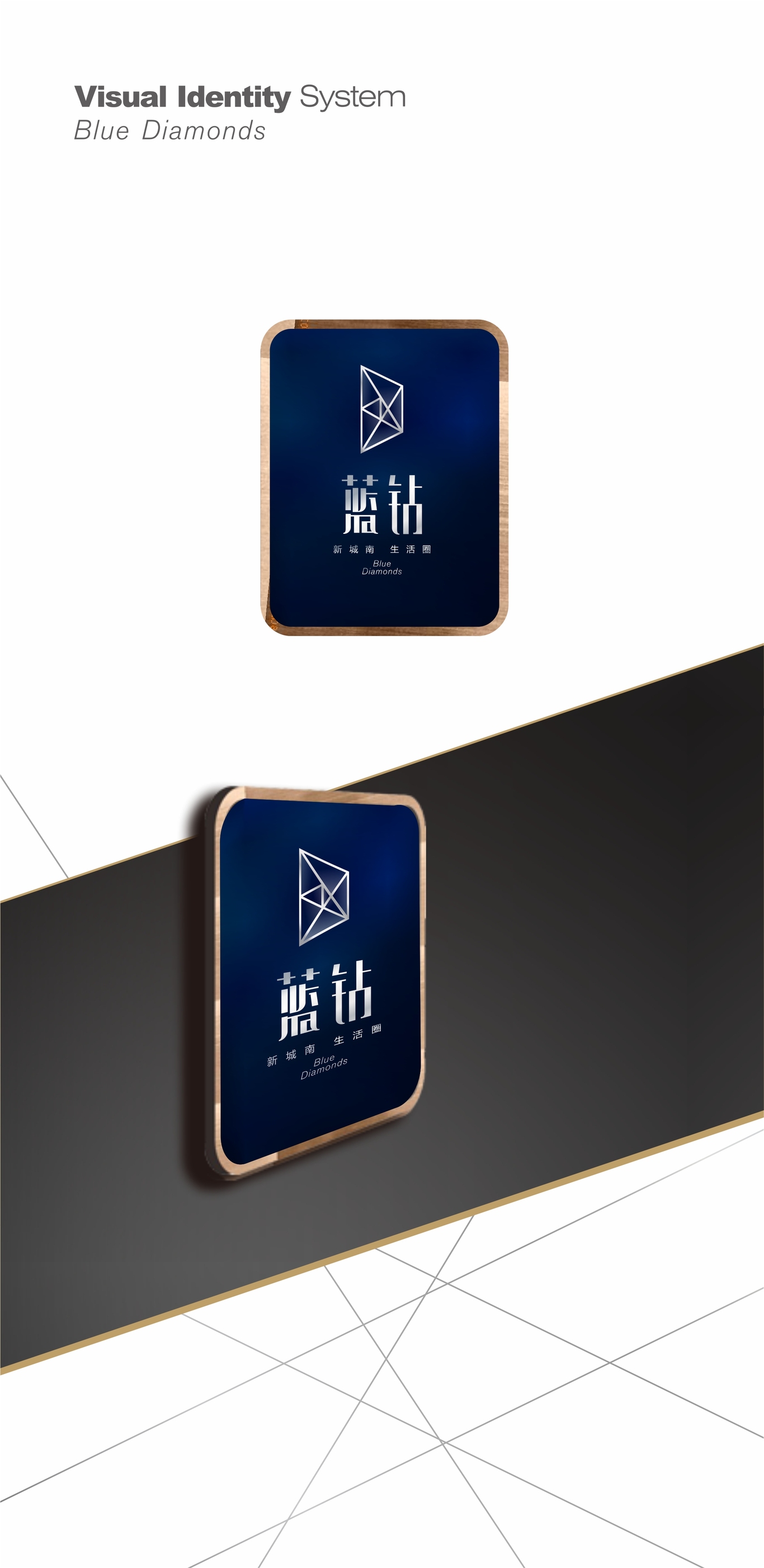 蓝钻图4