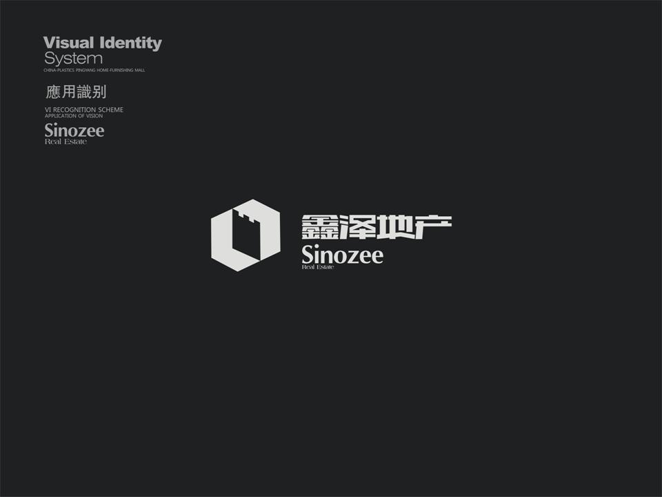 鑫泽地产图1