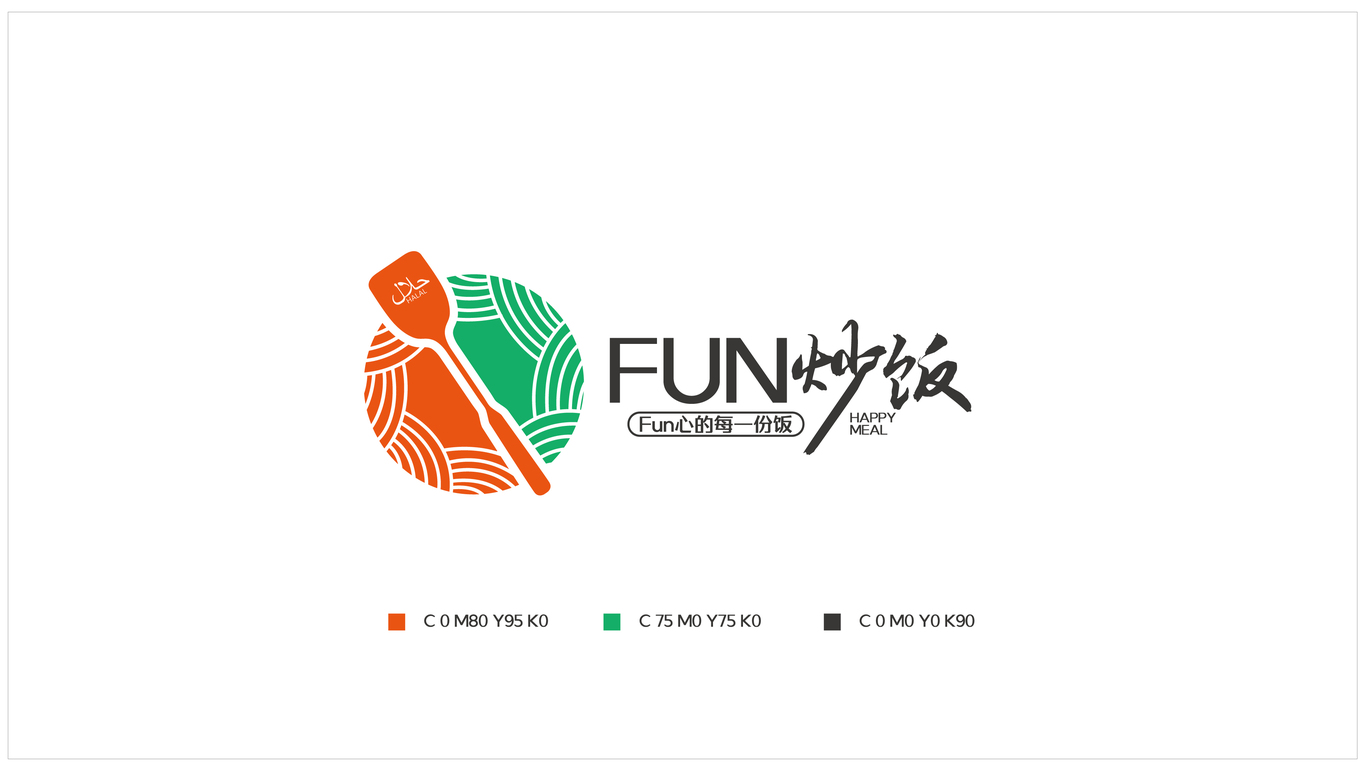 Fun炒饭LOGO设计中标图2