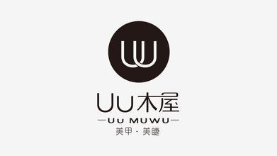 Uu木屋美甲美睫LOGO設(shè)計(jì)