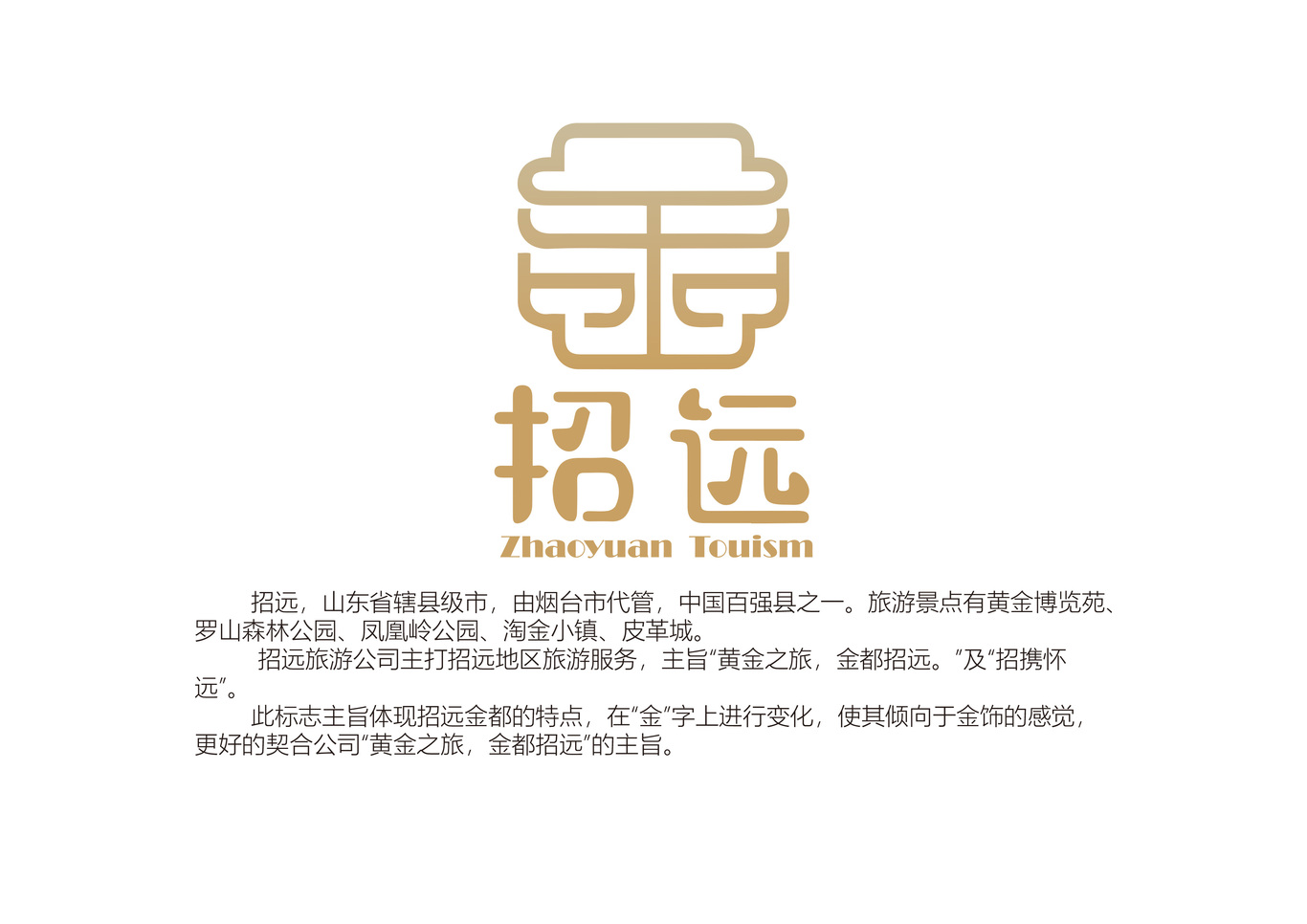 招遠旅游圖1