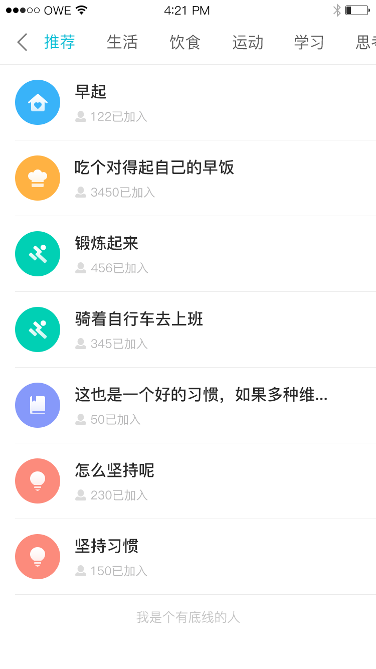 Keep weell_APP视觉设计图10