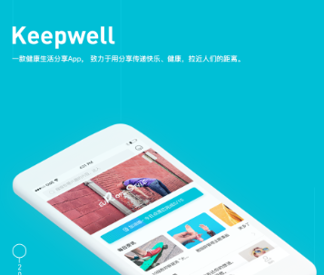 Keep weell_APP视觉设计