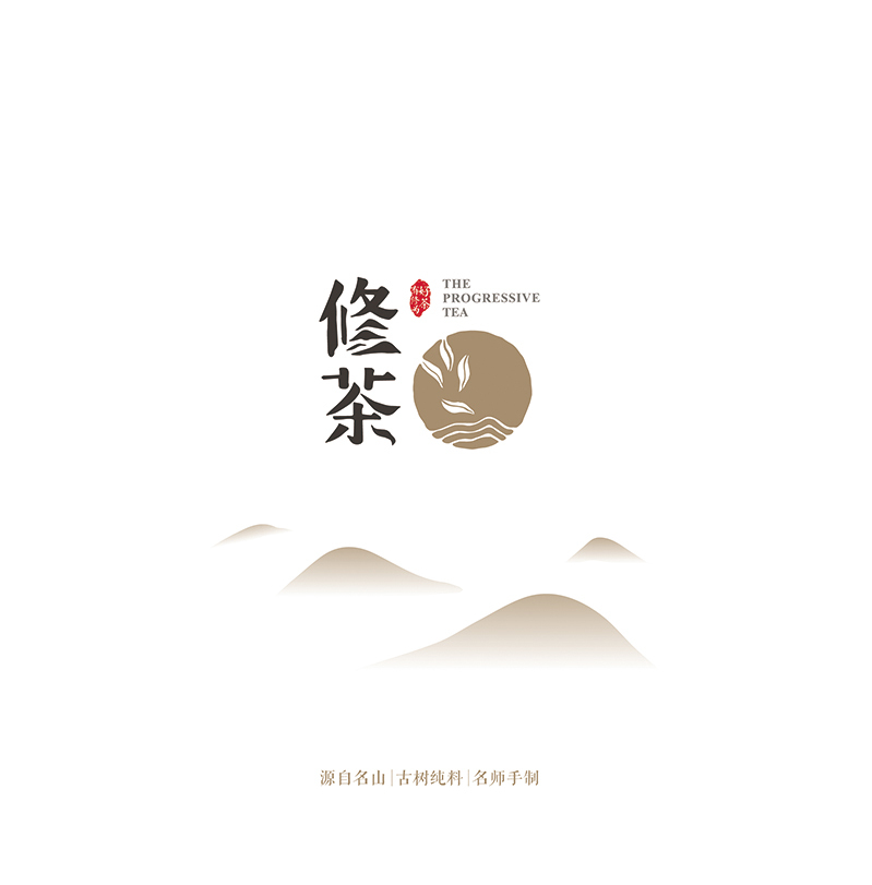 修茶画册图0