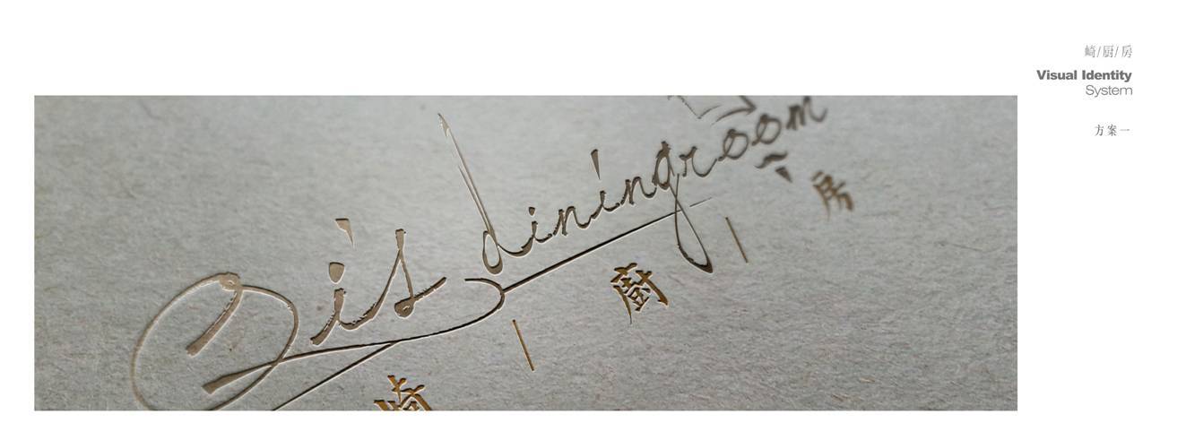 崎厨房 私房菜logo图6