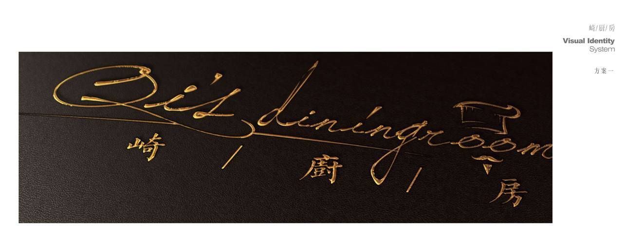 崎厨房 私房菜logo图5