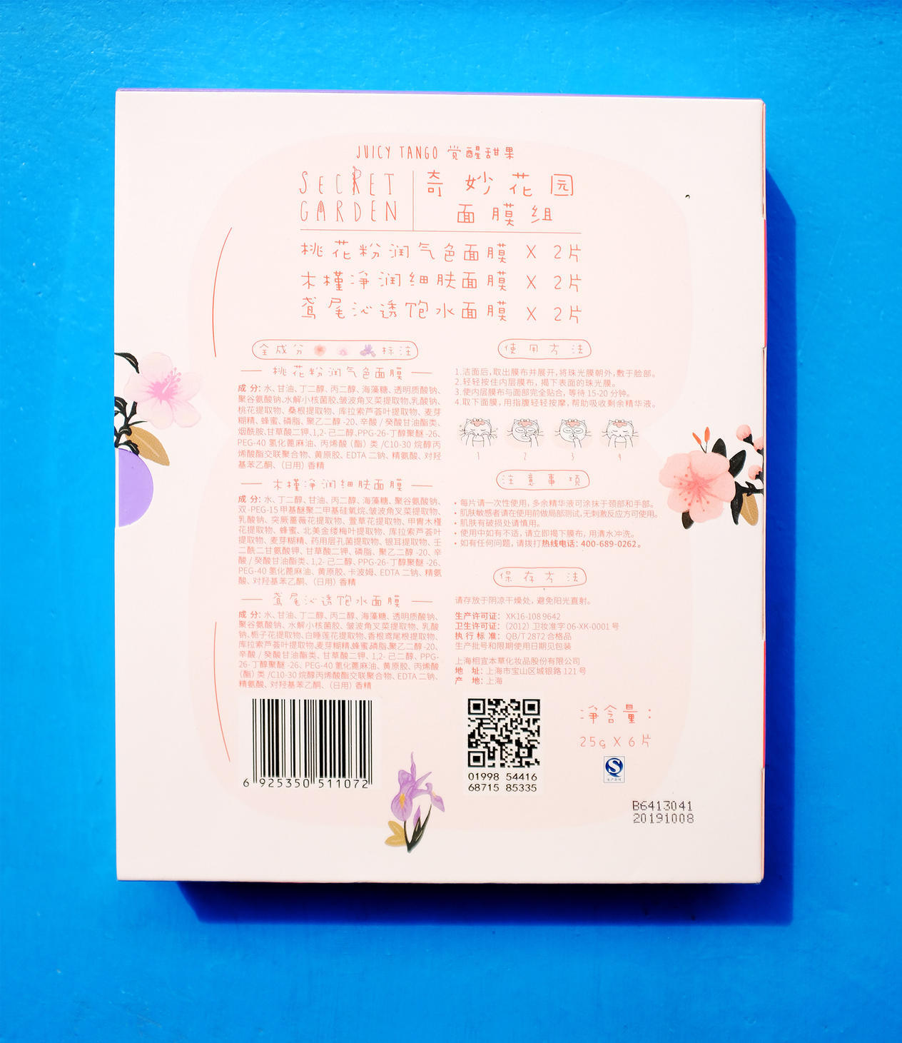 Packaging / 包装图9