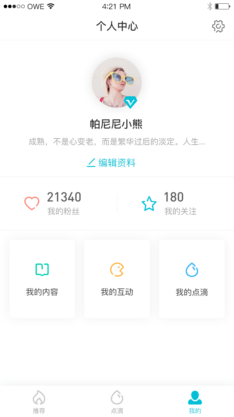 Keep weell_APP视觉设计图6