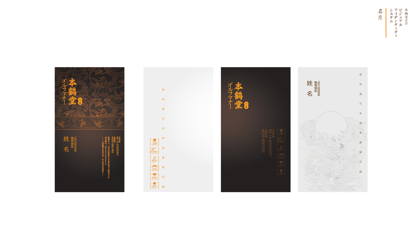 本鹤堂 日式别墅图1