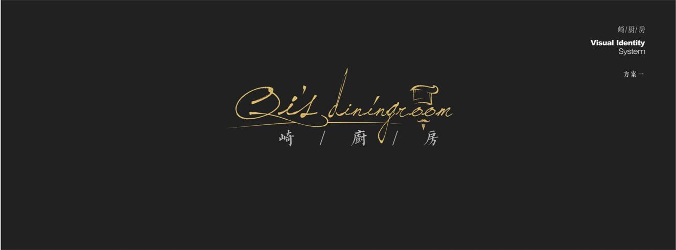 崎厨房 私房菜logo图1