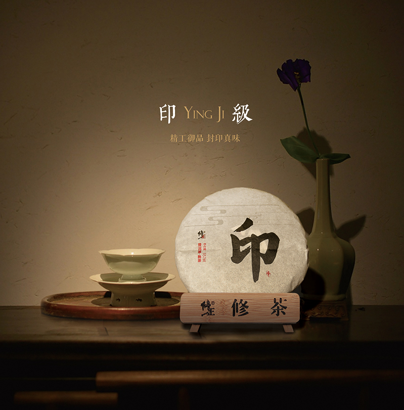 修茶画册图6