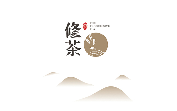 修茶画册