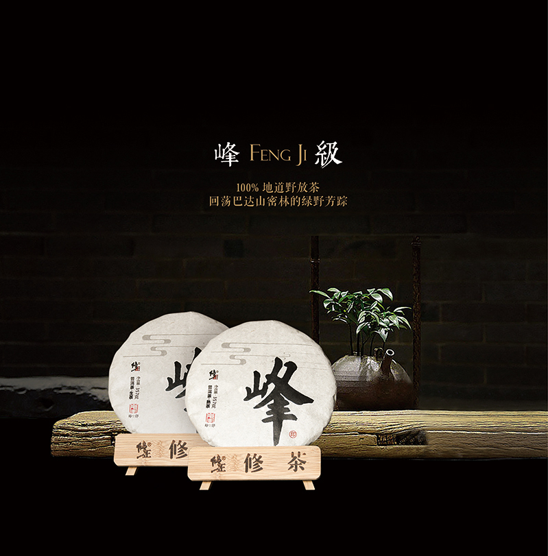 修茶画册图5