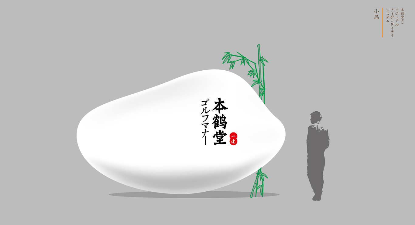 本鹤堂 日式别墅图11