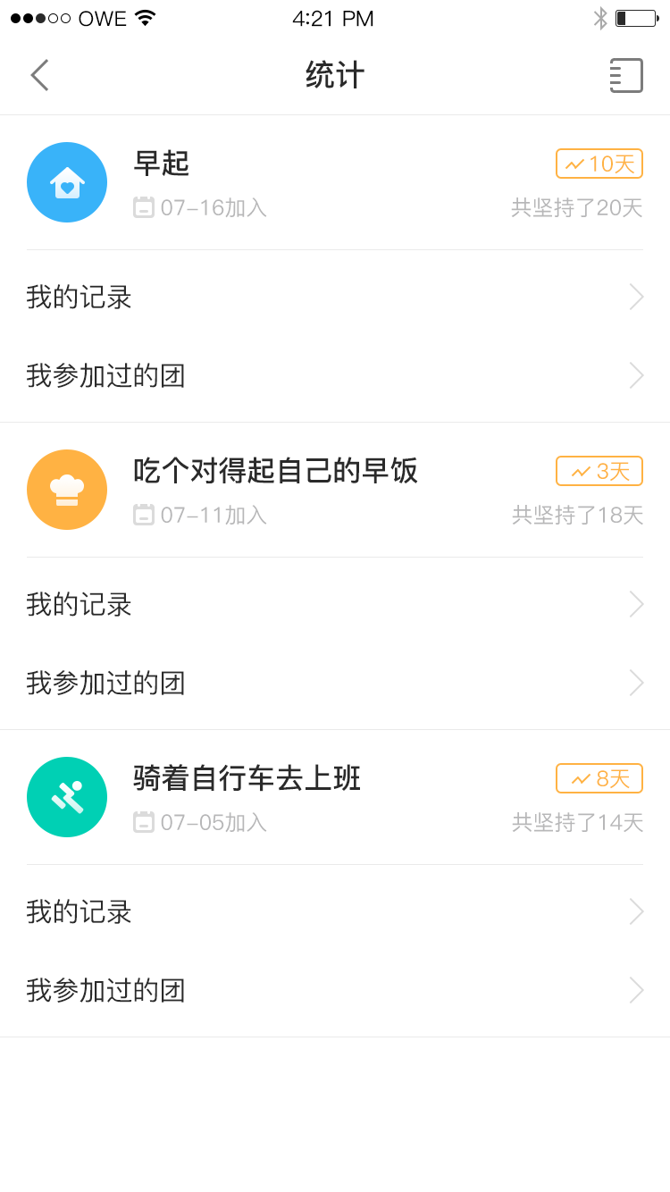 Keep weell_APP视觉设计图5