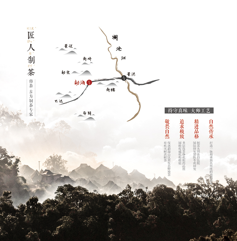 修茶画册图2