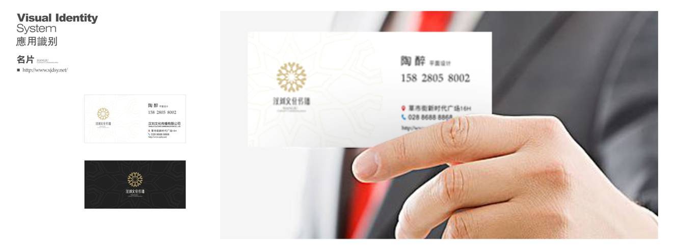 汉刘文化传播logo图2