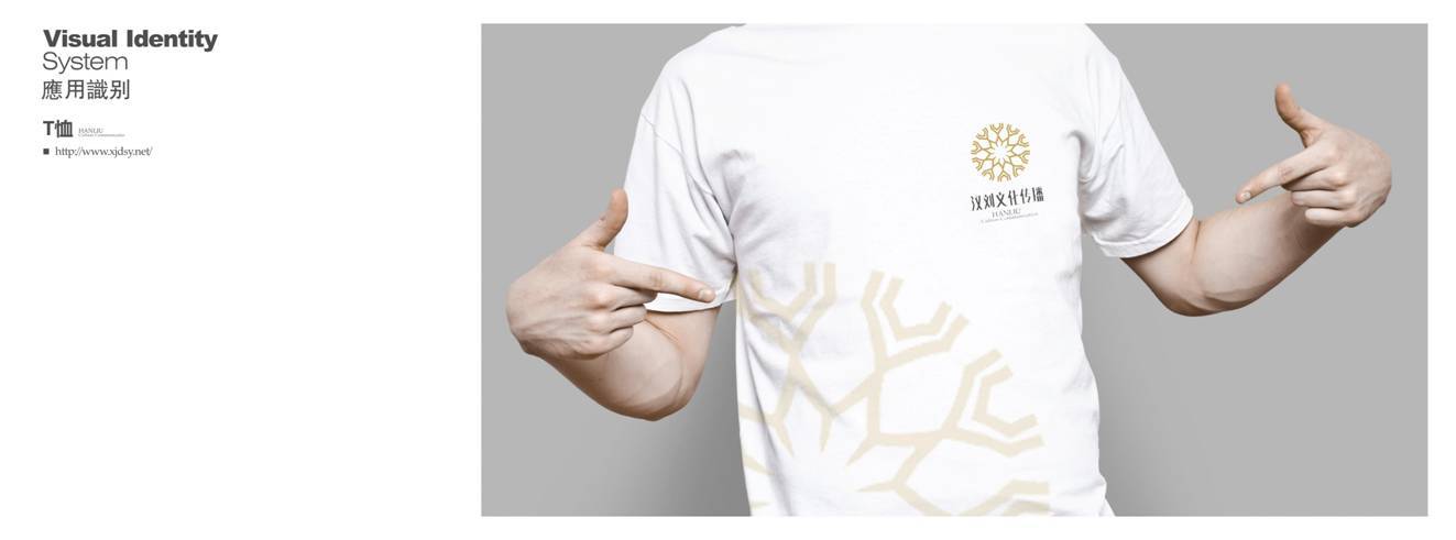 汉刘文化传播logo图3