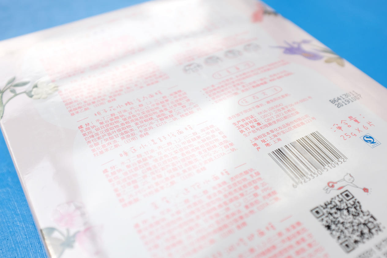 Packaging / 包装图14