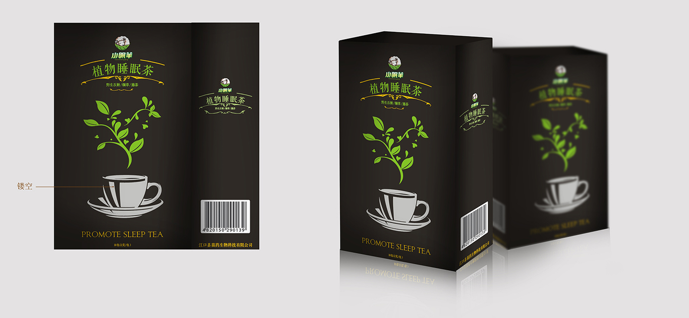 植物茶饮料包装图5