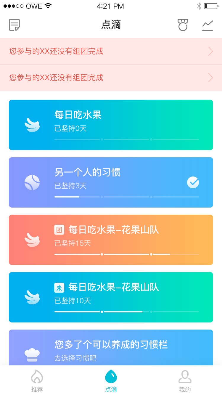 Keep weell_APP视觉设计图2